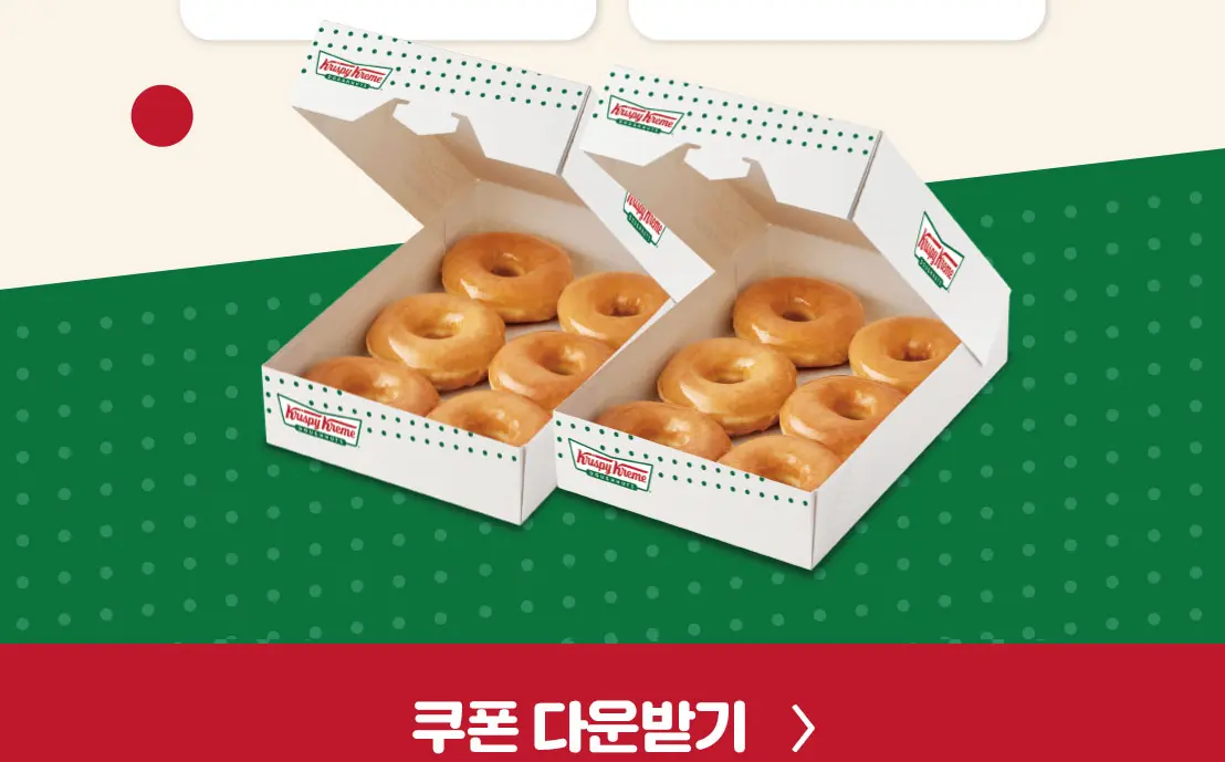 크리스피 크림_오리지널 글레이즈드 6+6