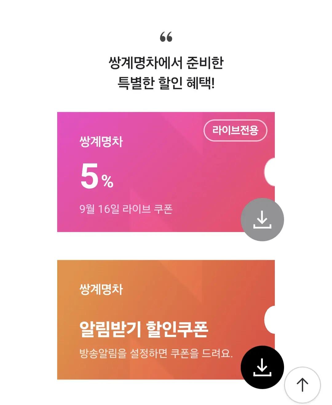 쌍계명차 추석 선물세트