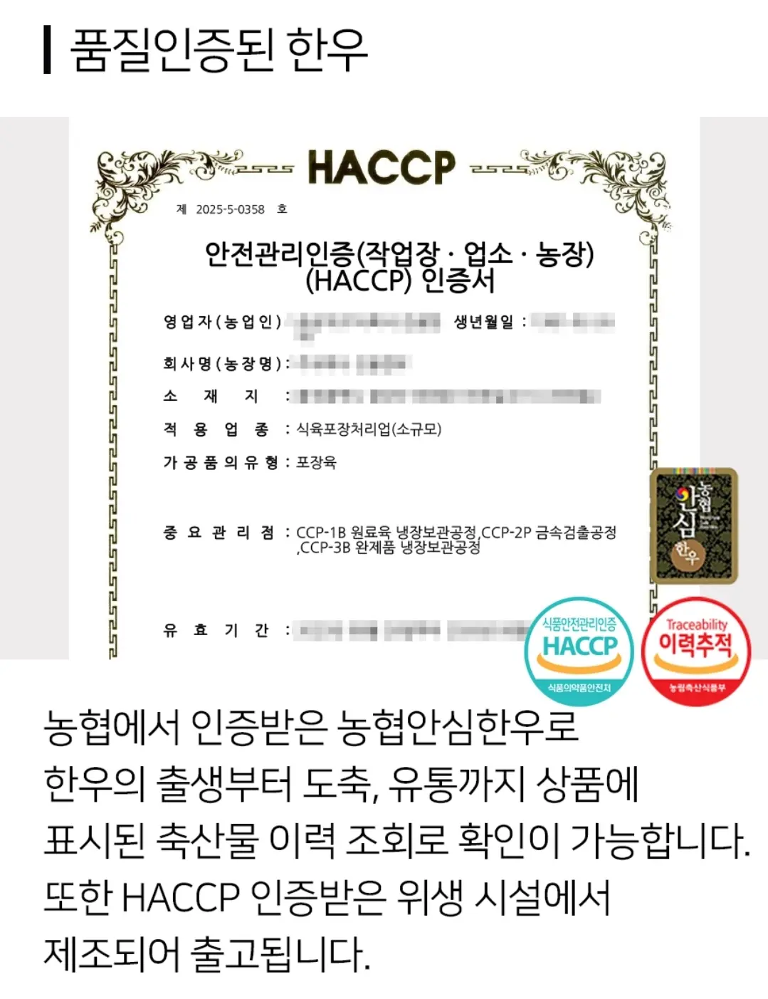 농협안심한우 1등급 냉장 등심 600g