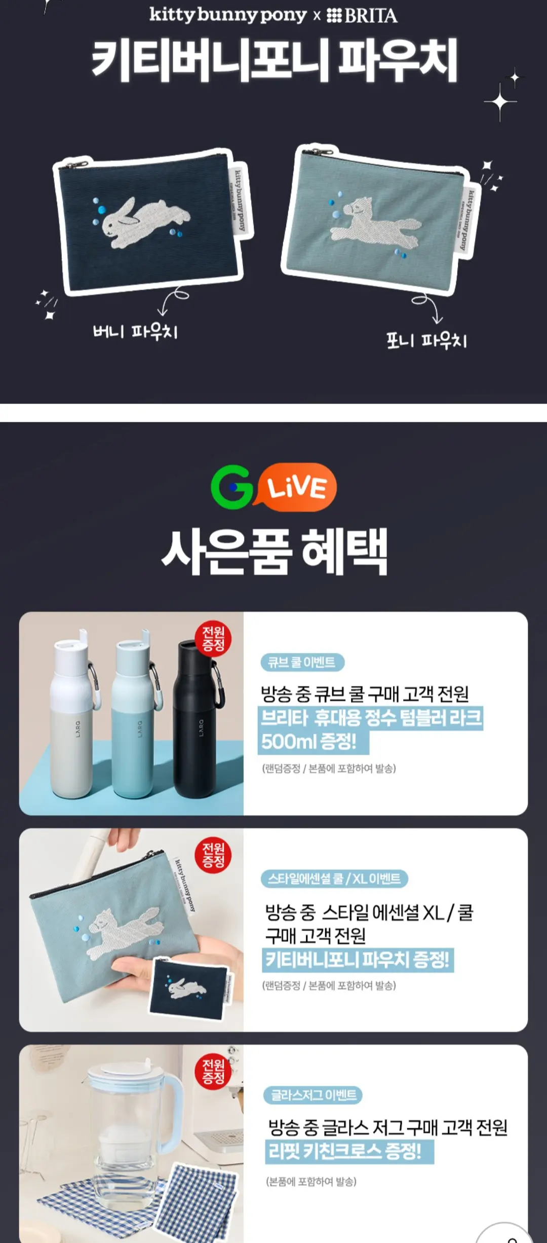 브리타 정수기 필터 막스트라 프로 퓨어 퍼포먼스 3개