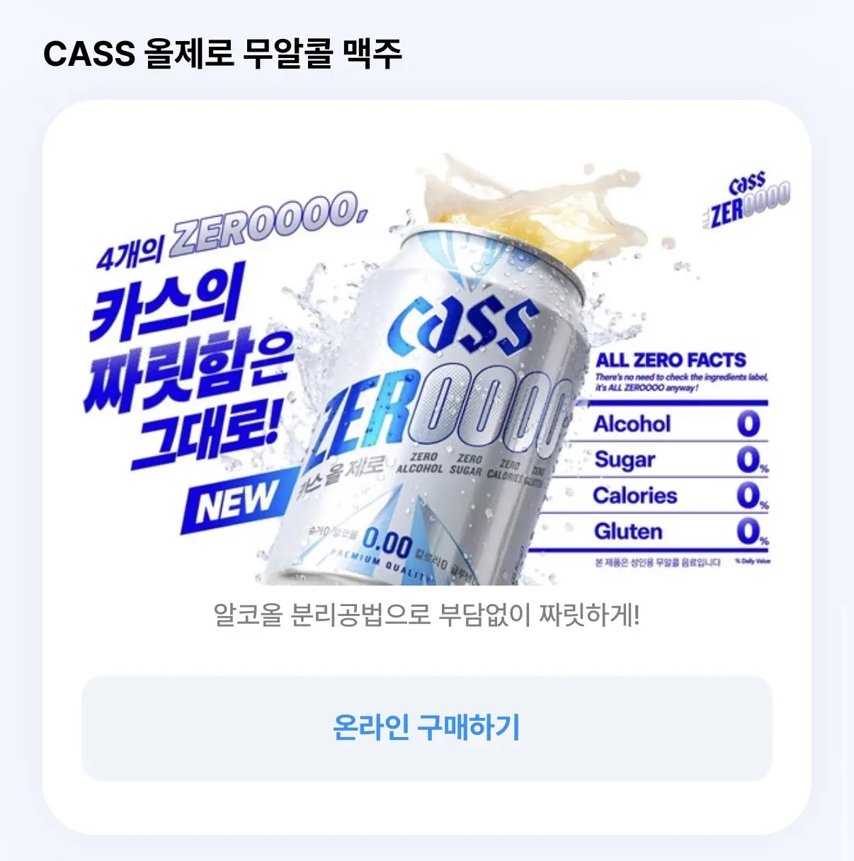 카스 포인트런 즉당