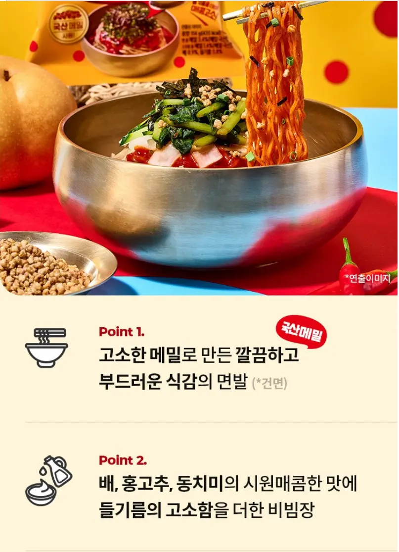 농심 배홍동 막국수 114g, 12개