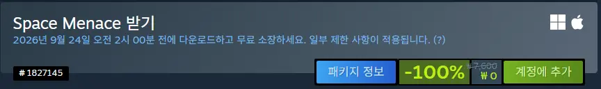 Space Menace 무료배포