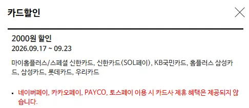 홈플러스_국산 신선특란 30입