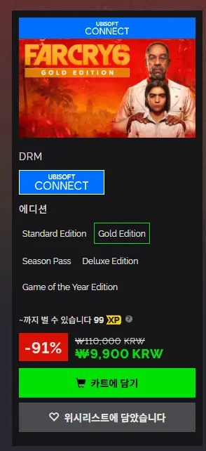 (GMG) Far Cry 6 파크라이 -91% 역대가
