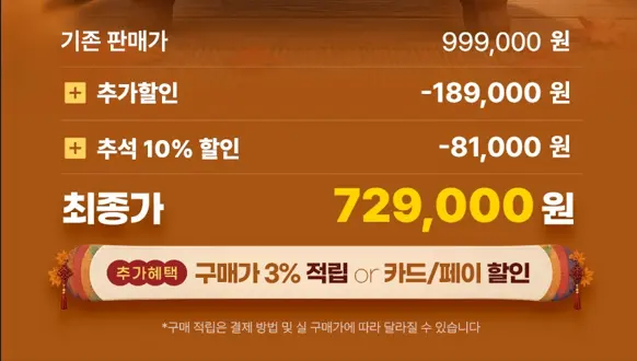 크림_레노버 태블릿 추석맞이 한정특가
