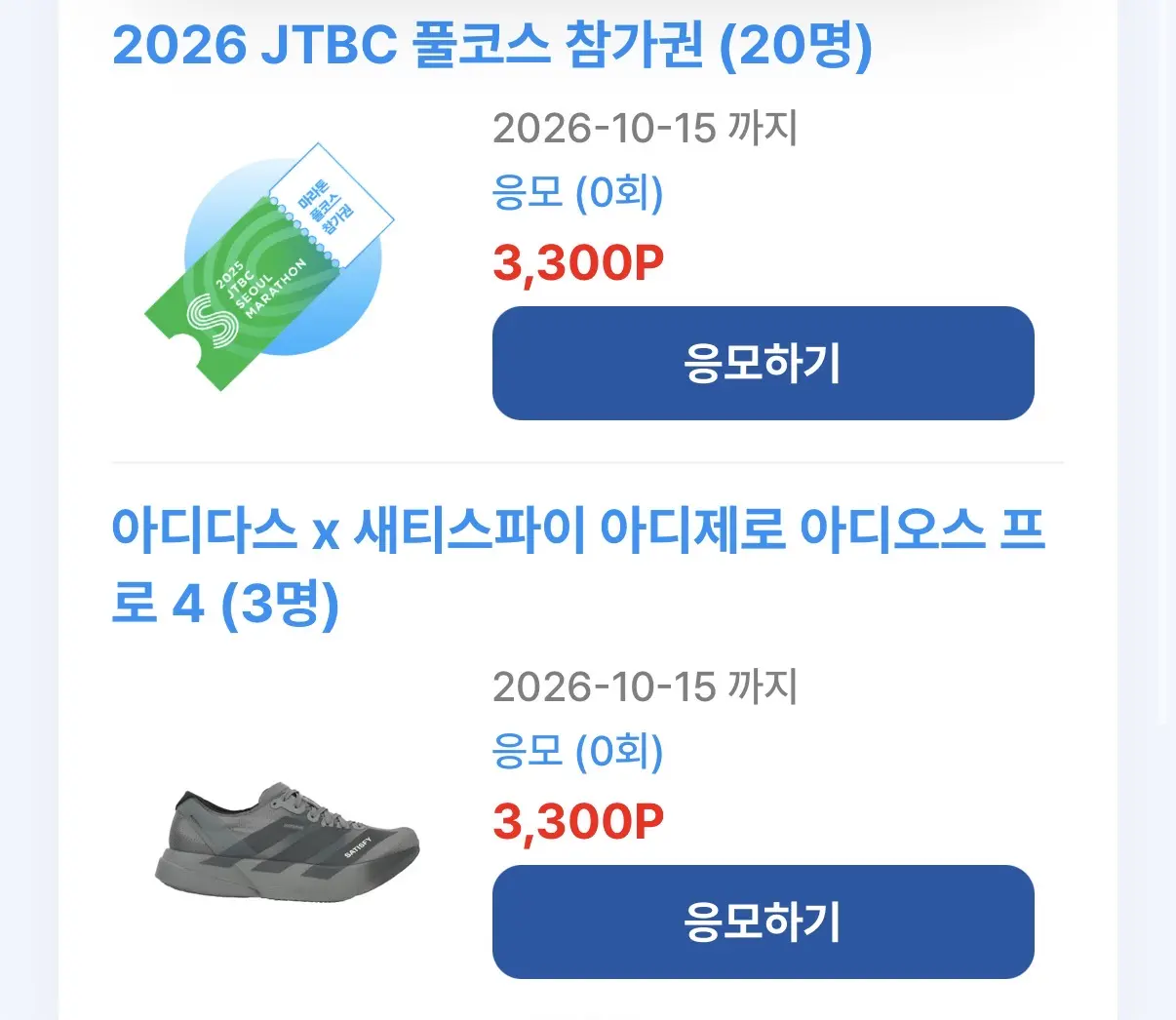 카스 포인트런 즉당