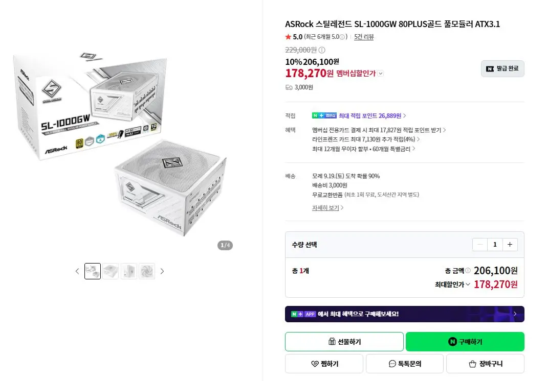 🎉추석+세일🎉 ASRock 스틸레전드 SL-1000GW 80PLUS골드 풀모듈러 ATX3.1