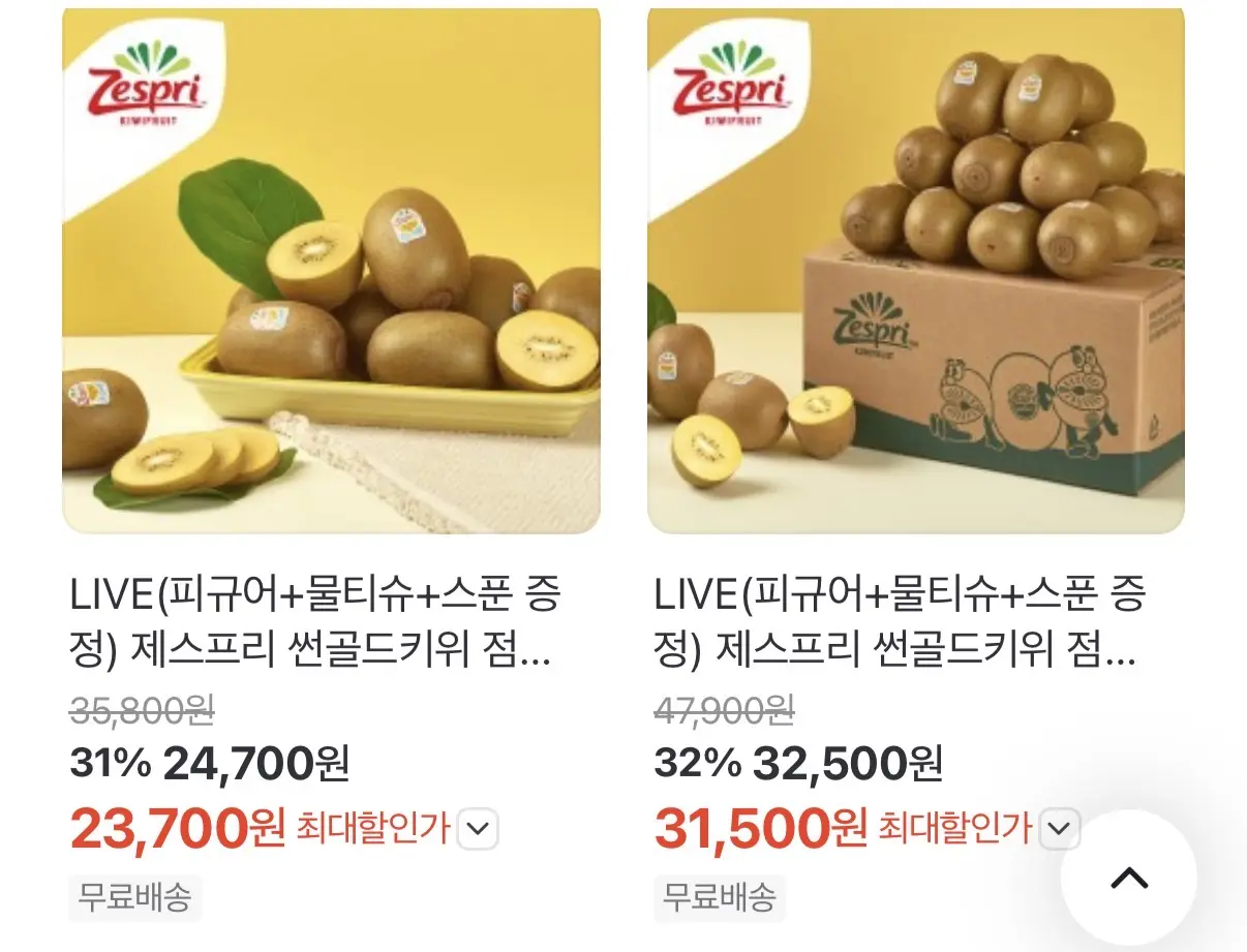 제스프리 썬골드키위 점보사이즈 3.3kg, 22개