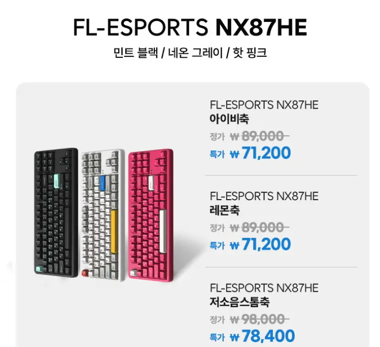 FL-ESPORTS NX87HE/108HE 유선 8K 래피드 트리거 자석축 키보드 네온 그레이, 저소음스톰축