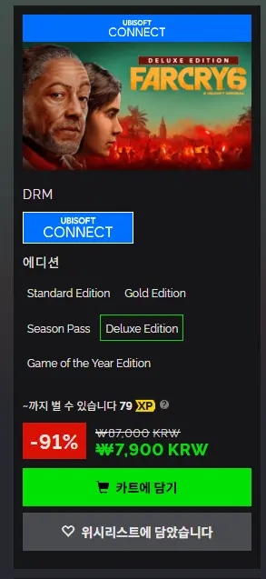 (GMG) Far Cry 6 파크라이 -91% 역대가