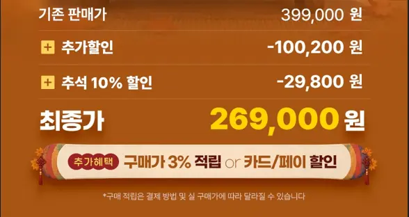 크림_레노버 태블릿 추석맞이 한정특가
