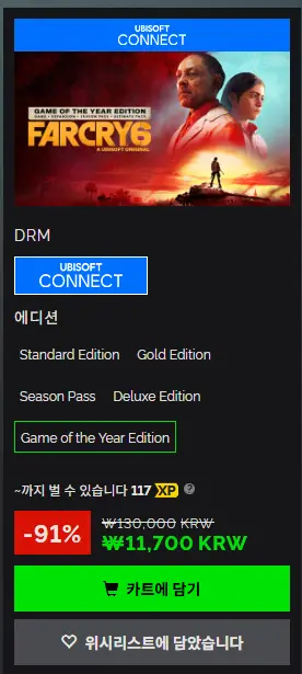 (GMG) Far Cry 6 파크라이 -91% 역대가