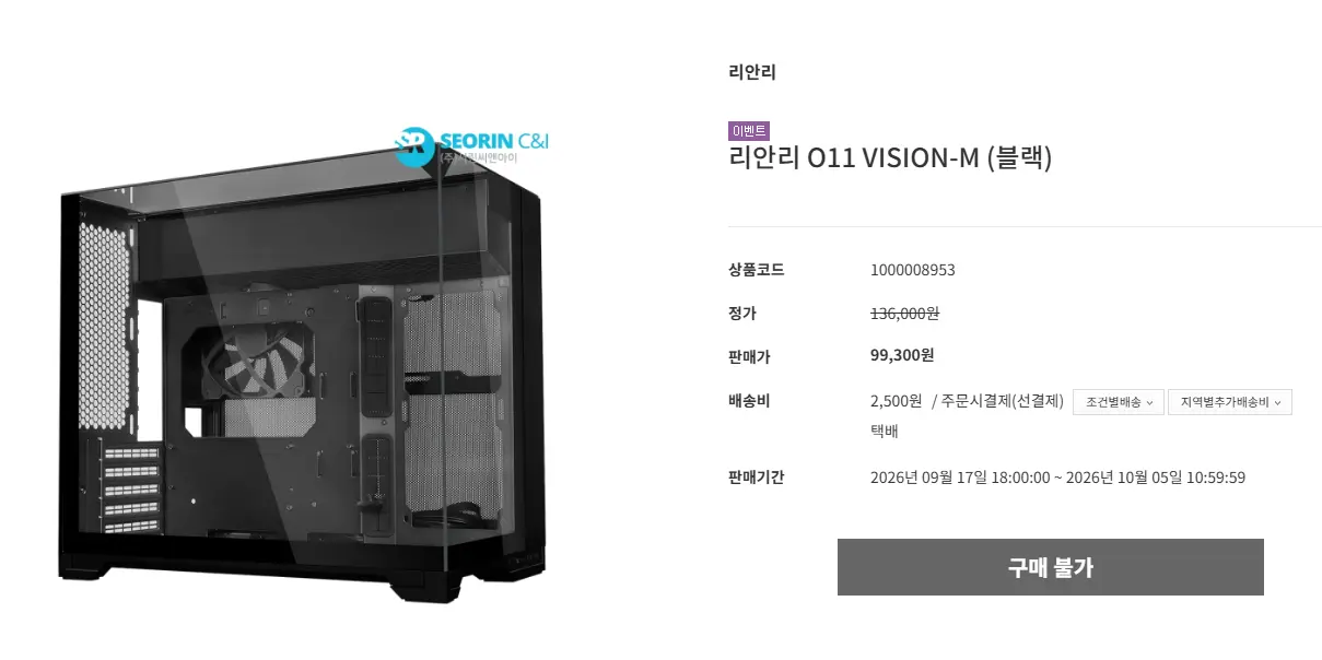 🚨17일 18:00 오픈🚨 최대 40% 할인! 가을 혜택 수확하기 서린 달맞이축제 오늘부터 시작~!