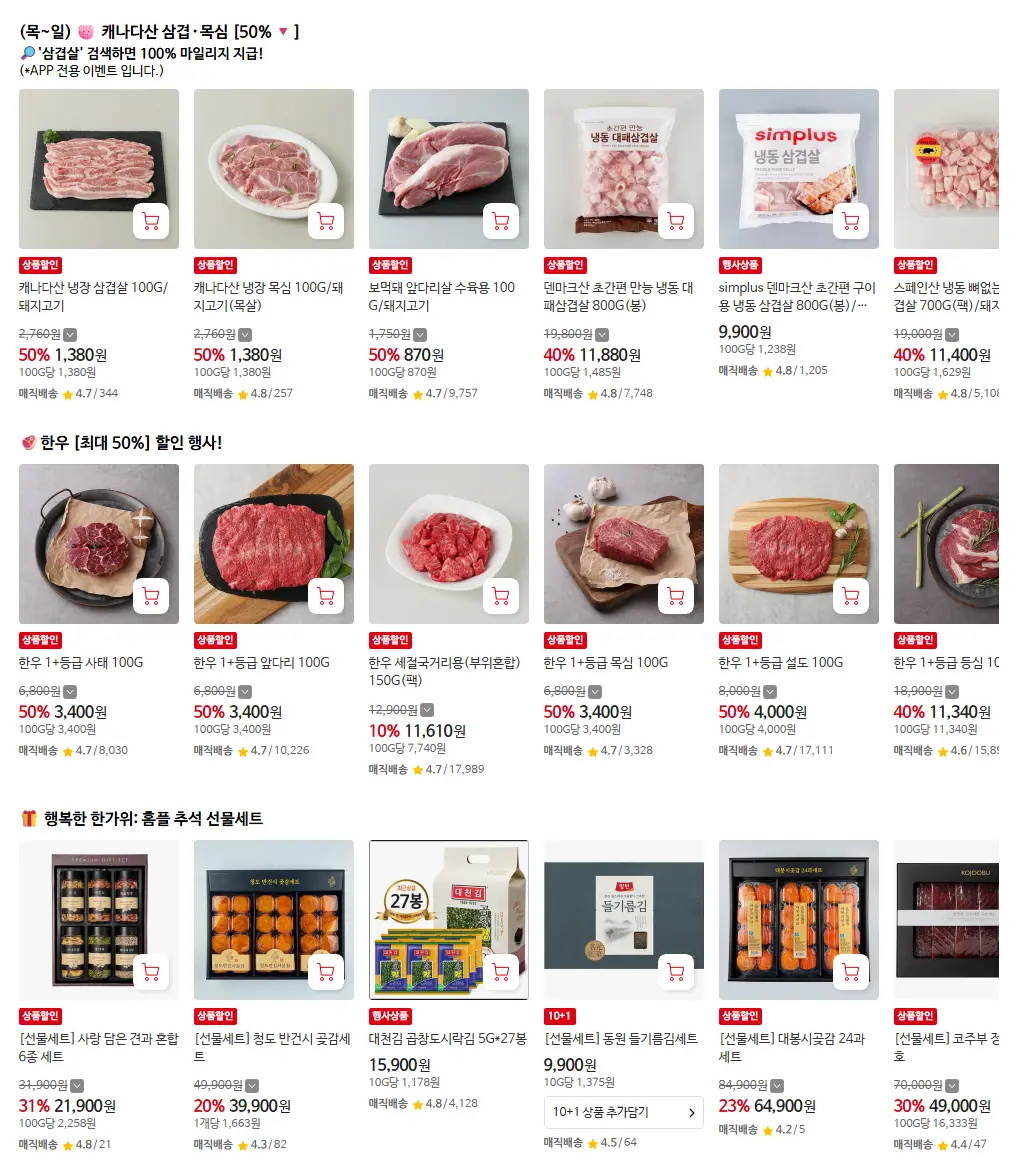 홈플러스_국산 신선특란 30입