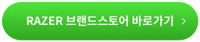 최대 혜택가 21만🐍 레이저 Barracuda Pro - ANC 무선 게이밍 헤드셋