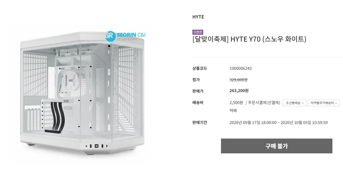 🚨17일 18:00 오픈🚨 최대 40% 할인! 가을 혜택 수확하기 서린 달맞이축제 오늘부터 시작~!