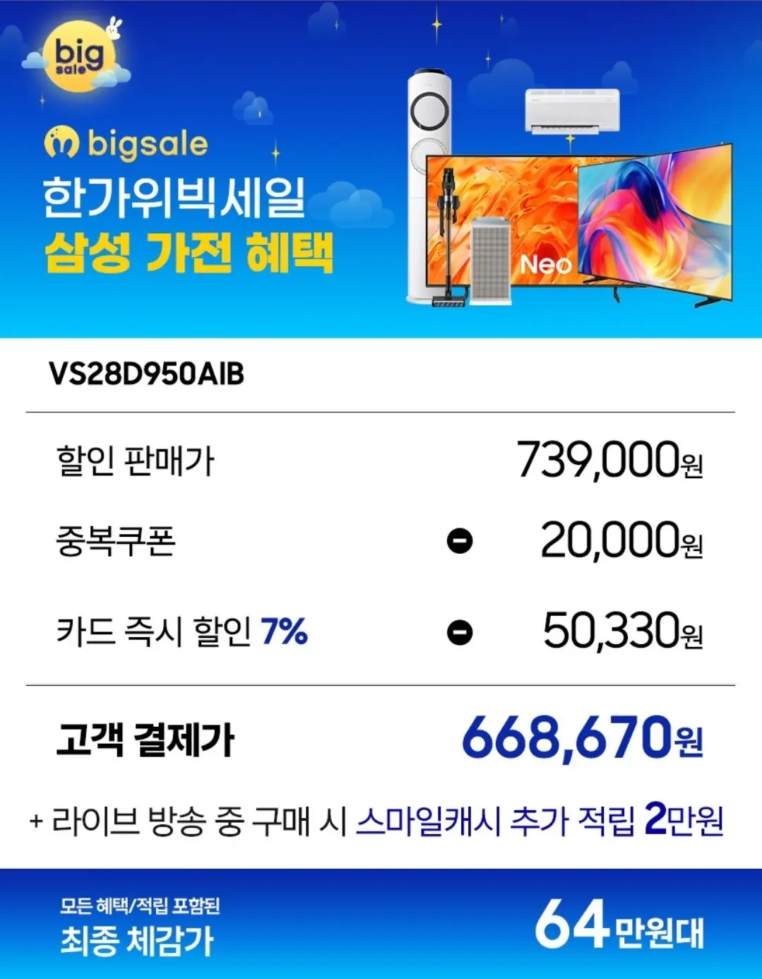 삼성 비스포크 AI 제트 Lite 280W VS28D950AIB 무선청소기