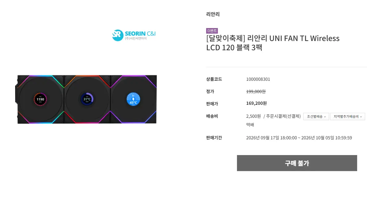 🚨17일 18:00 오픈🚨 최대 40% 할인! 가을 혜택 수확하기 서린 달맞이축제 오늘부터 시작~!