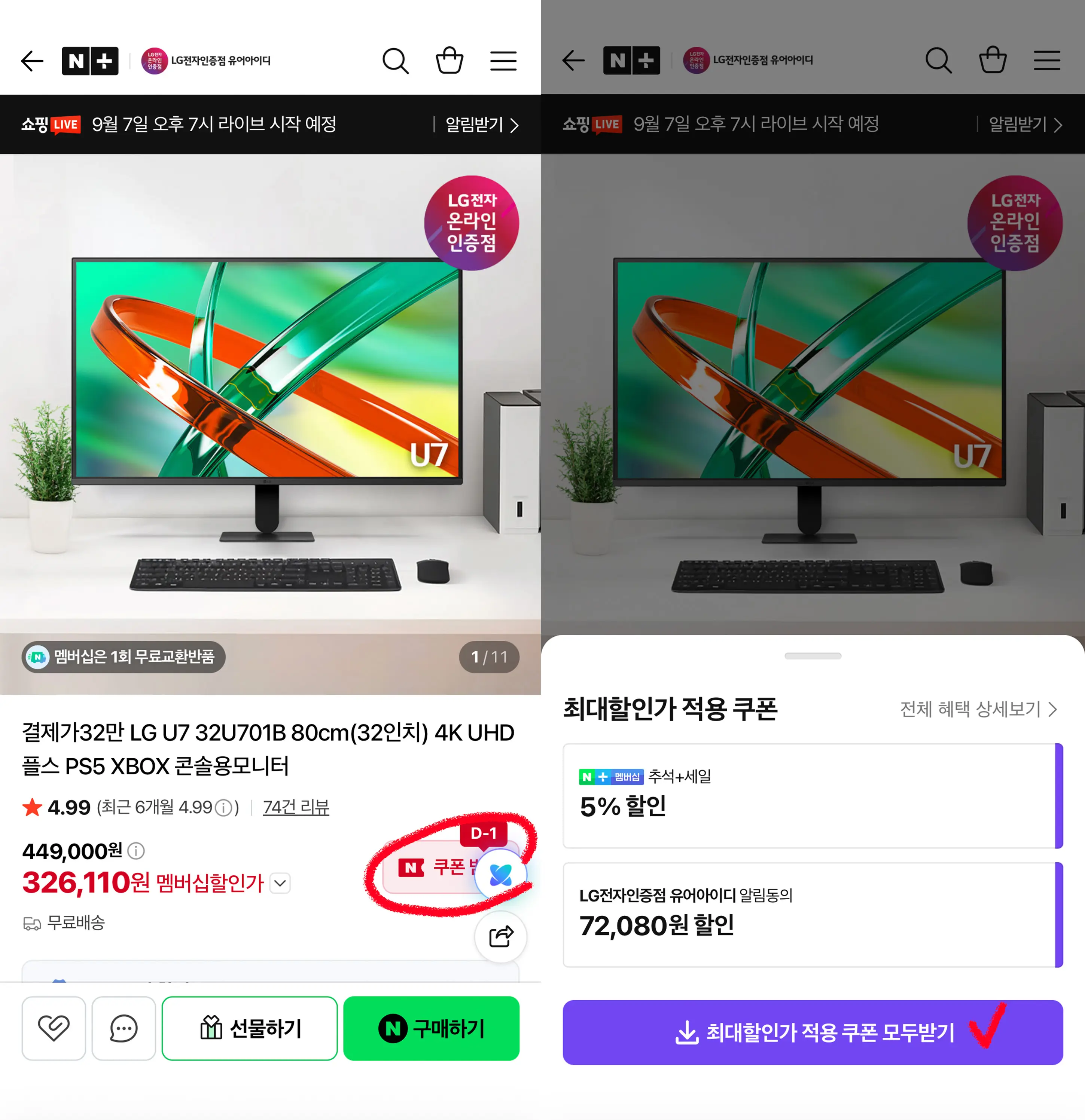 LIVE 게임도 작업도 끝판왕! LG 고사양 모니터 32GX850A, 40U990AW 특가 라이브 안내