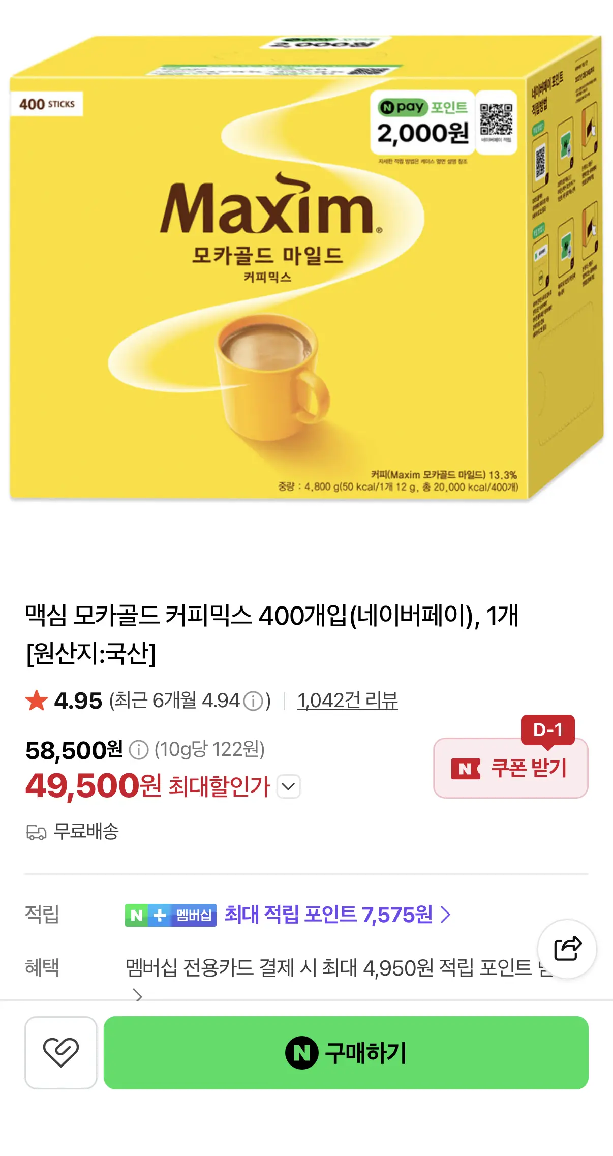 진행중 [네이버] 맥심 모카골드 커피믹스 400개입(네이버페이), 1개
