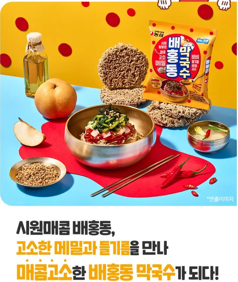 농심 배홍동 막국수 114g, 12개