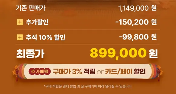 크림_레노버 태블릿 추석맞이 한정특가