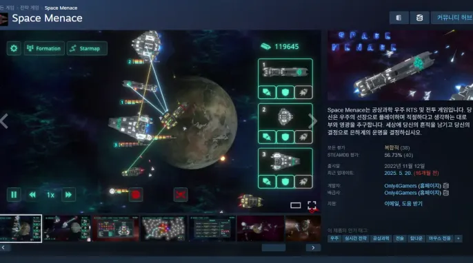 [스팀] Space Menace 무료배포