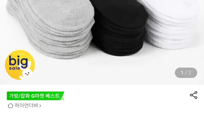 [지마켓] 국산 면양말 10켤레