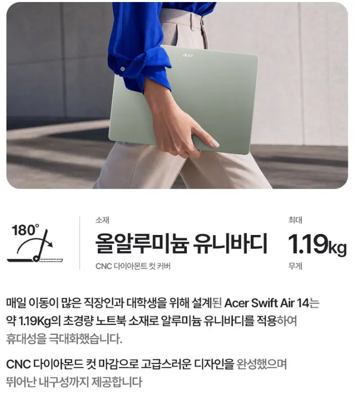 에이서 노트북 Swift Air 14 신제품 쿠팡 사전예약 시작!