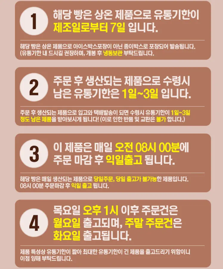 기린빵 12종 10봉 3+3+4 골라담기 단팥빵 소보로 팥크림빵 치즈케익 등