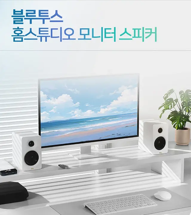 BR-Monitor6 블루투스 스튜디오 모니터 스피커 화이트 / 블랙 / 퍼플