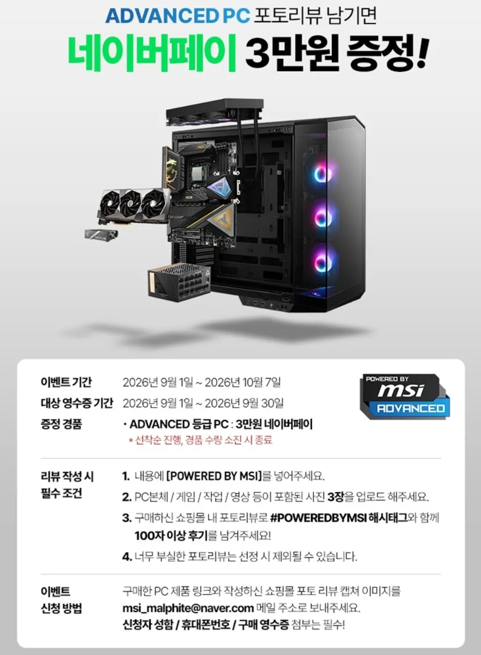 AMD 9800X3D RTX5080 16GB+32GB+1TB 조립PC 완본체