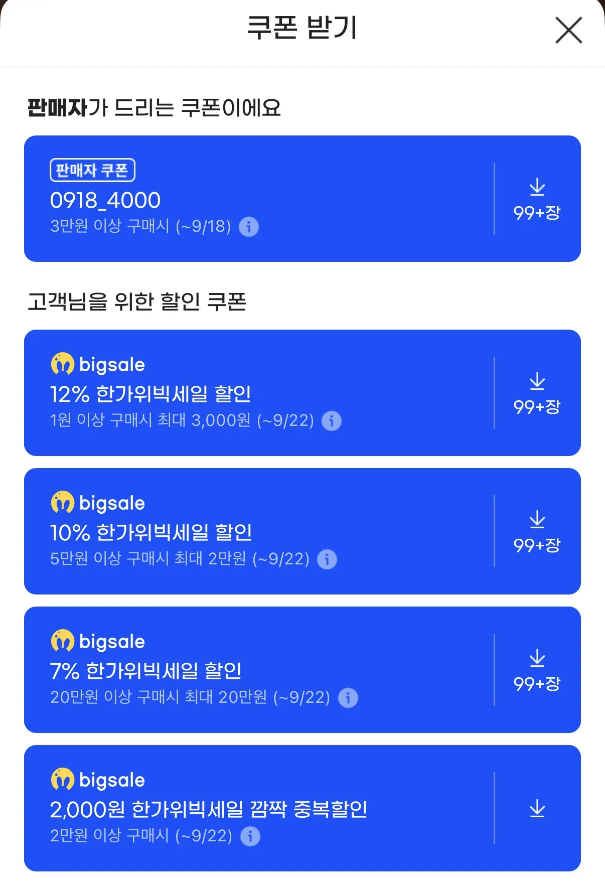 오늘 단 하루 슈퍼딜·추석 전 최대 할인 - 오엘라 자동회전 전기 냄비