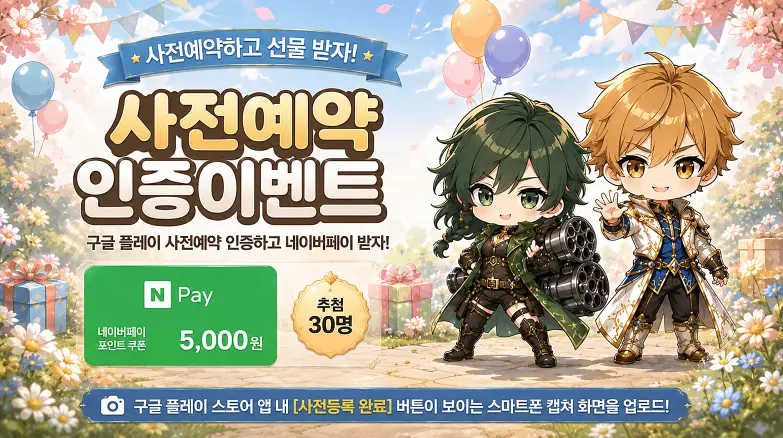 그랜드 오픈 세피루스 키우기 페스티벌 랭킹 이벤트 도전