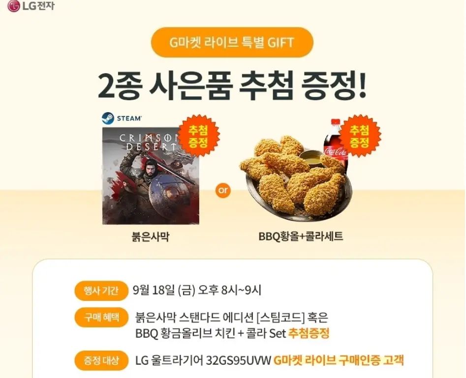 울트라기어 32GS95UVW OLED 4K 240Hz 4년케어_역대가