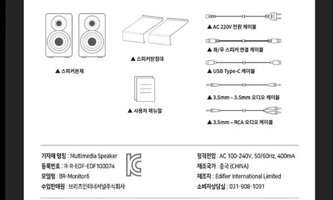 BR-Monitor6 블루투스 스튜디오 모니터 스피커 화이트 / 블랙 / 퍼플