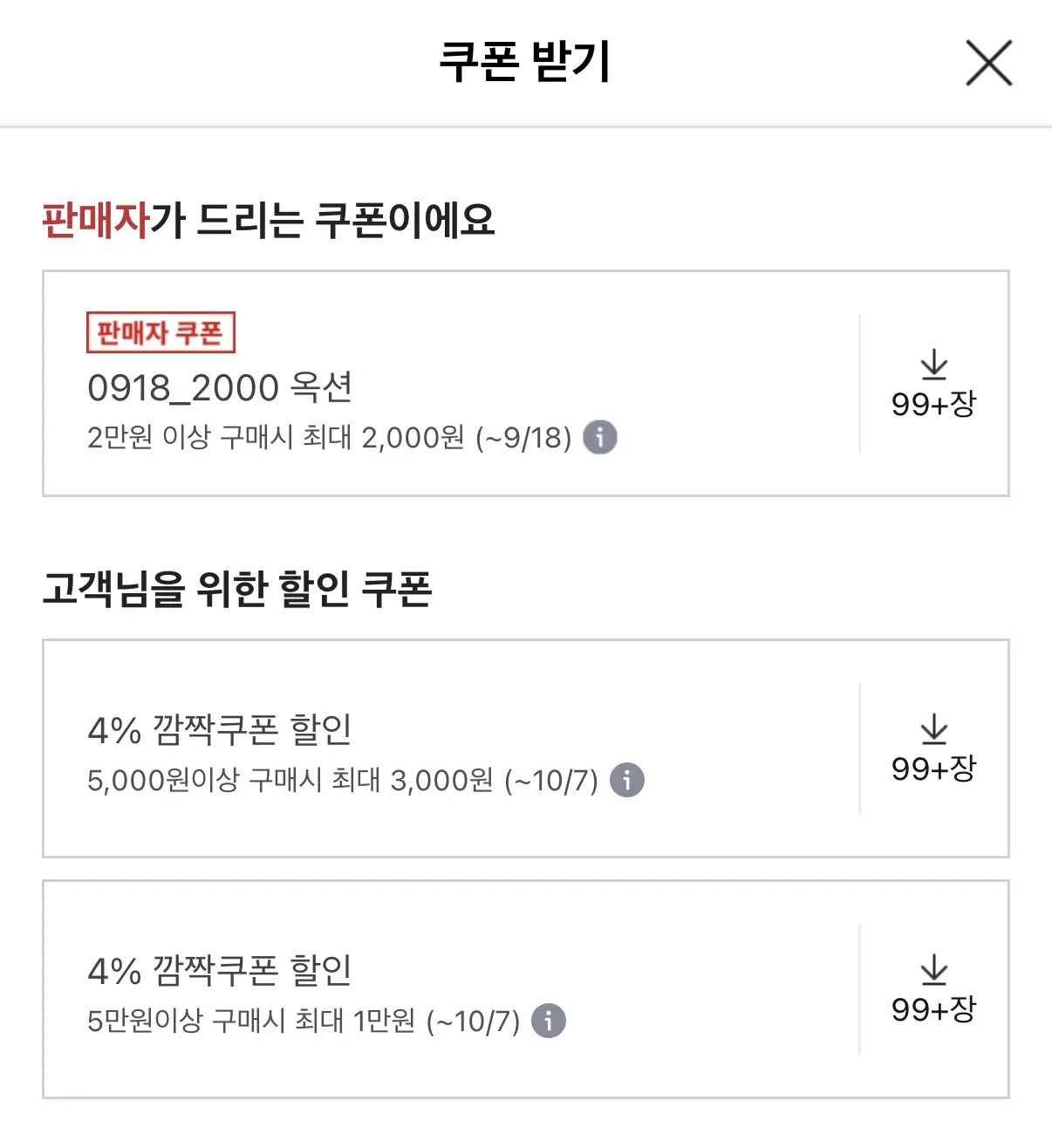 추석 전 최대 할인 - 오엘라 키친케어 캠핑 그리들 팬