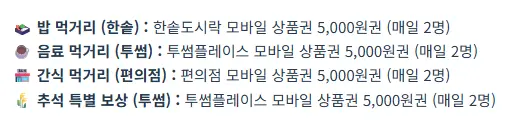 그랜드 오픈 세피루스 키우기 페스티벌 랭킹 이벤트 도전