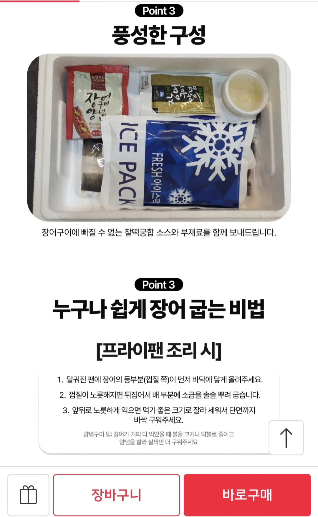 국내산 민물장어 특대 1kg (1~2미