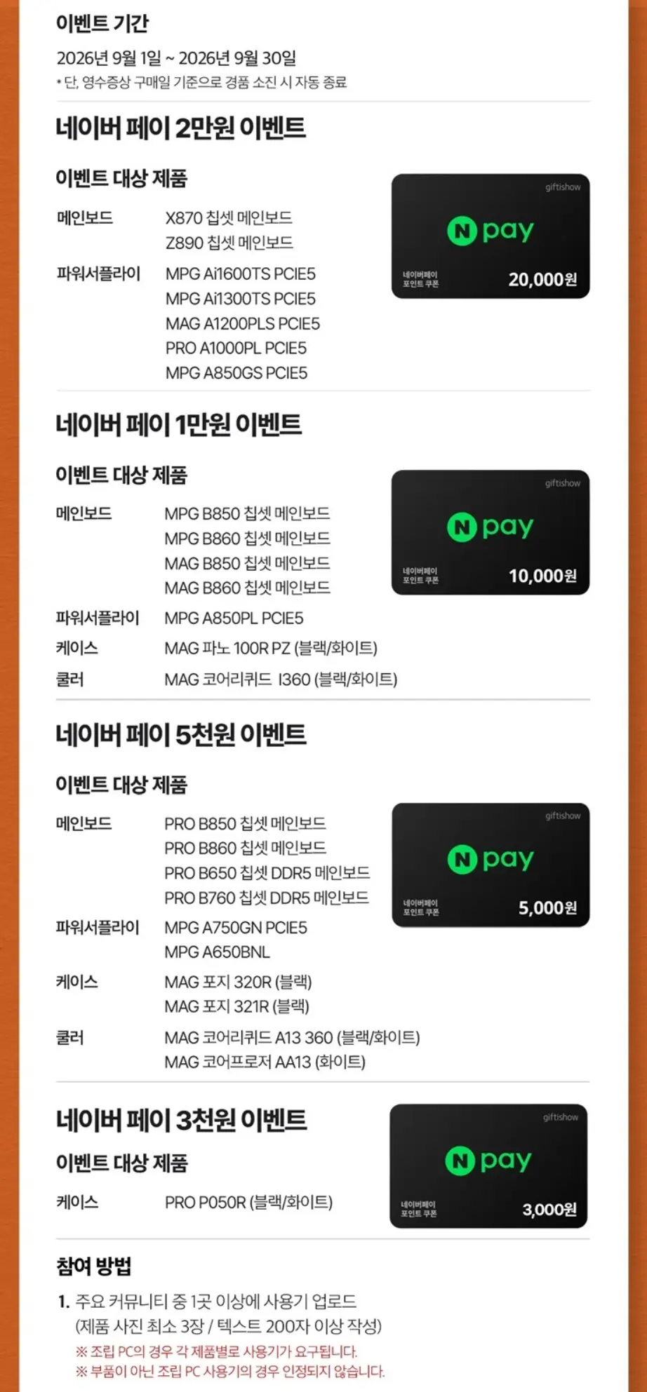 AMD 9800X3D RTX5080 16GB+32GB+1TB 조립PC 완본체