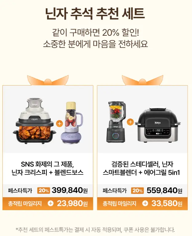 닌자샤크 에어프라이어 크리스피 FN100KR
