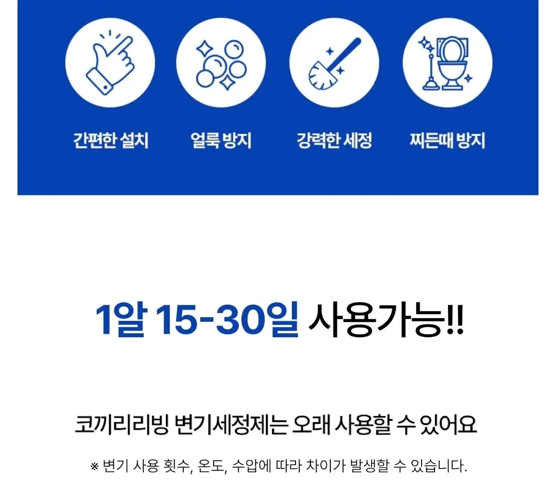 코끼리리빙 고체형 변기세정제 50g 20개