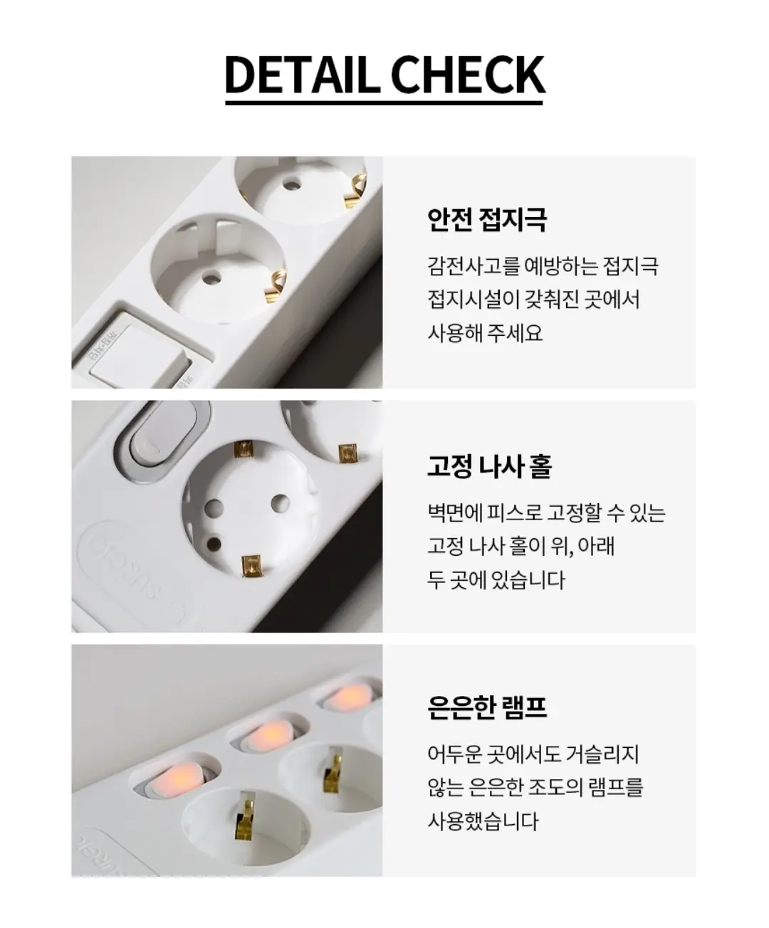 모노케어 멀티탭 어댑터 연장선 등