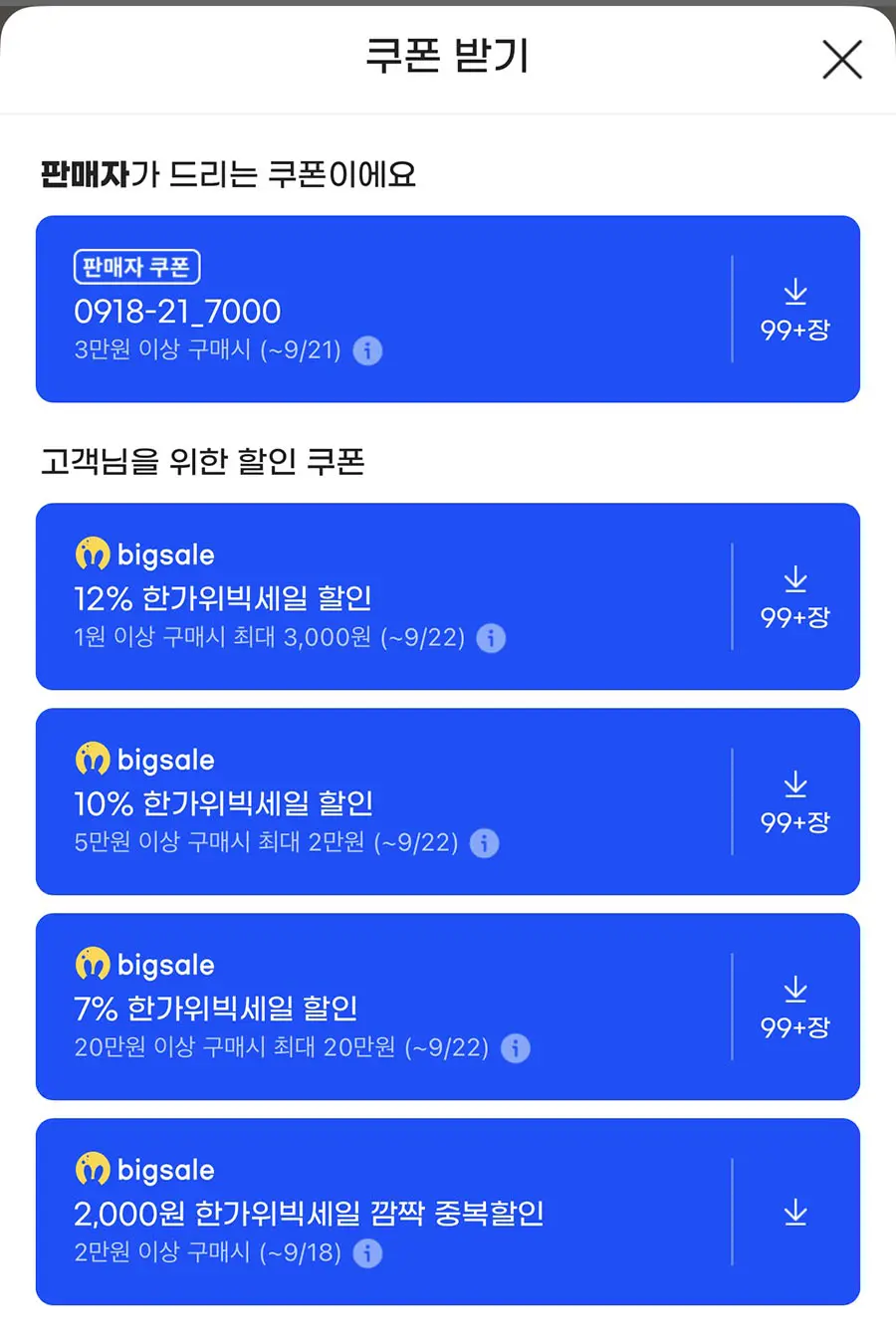 추석 전 최대 할인(9/18~21) - 오엘라 46.5cm 와이드 전기그릴