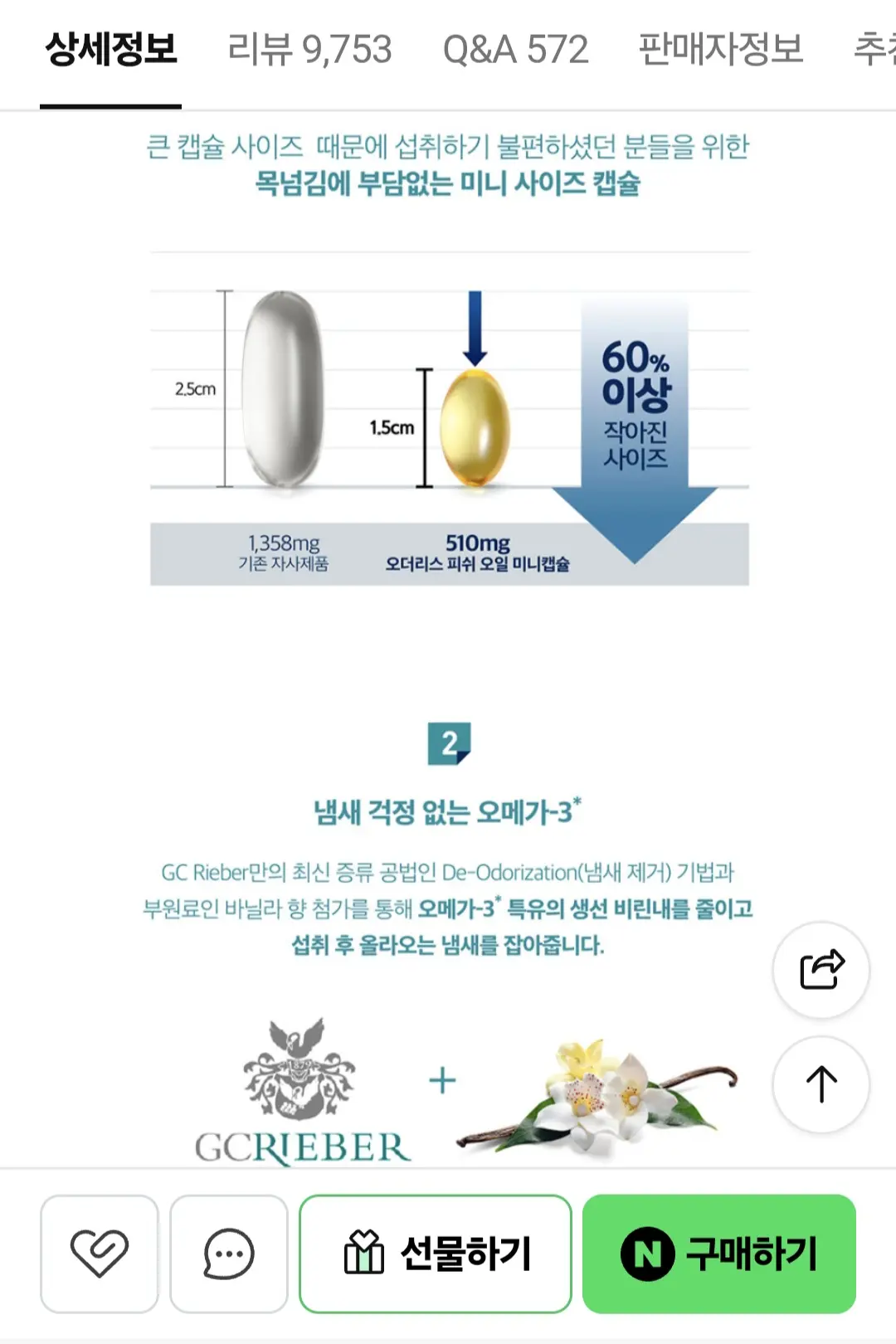 블랙모어스 오메가3 미니캡슐 3+1병