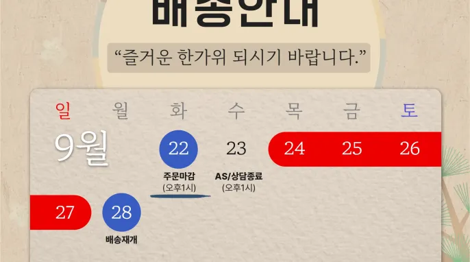 추석 맞이 인기 키보드 최대 40% 할인 행사 안내 (~...