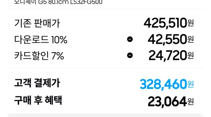 [지마켓] 빅세일💚 ✨삼성 오디세이 G5 S32FG500 외 2건 특가...