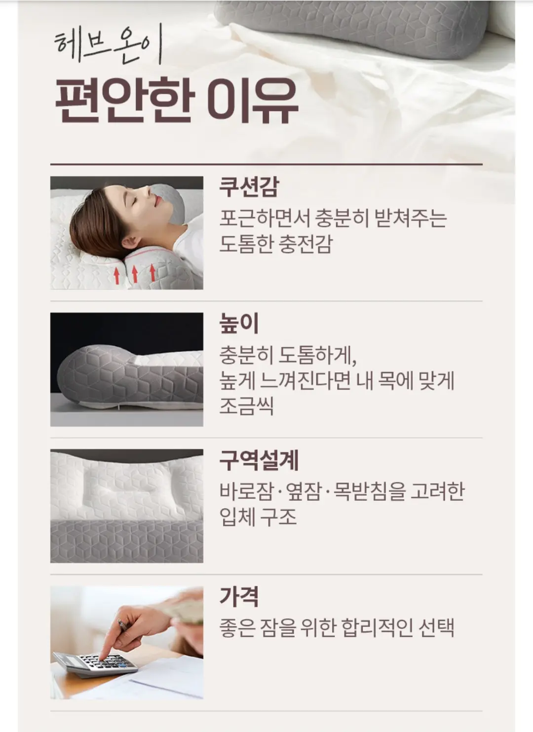 목편한 숙면 경추 수면 베개