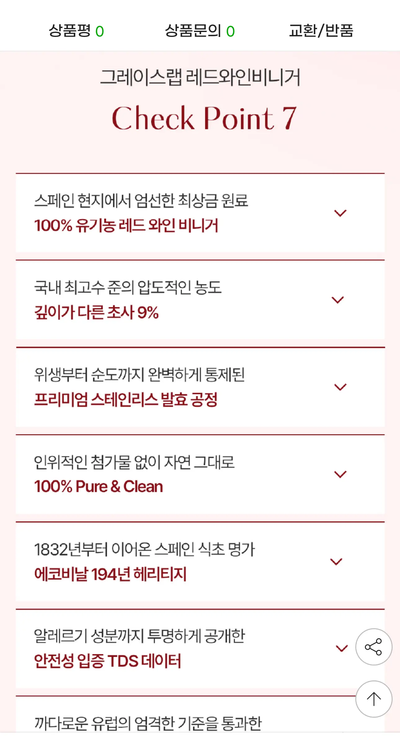 그레이스랩 유기농 레드와인비니거 20g 14포